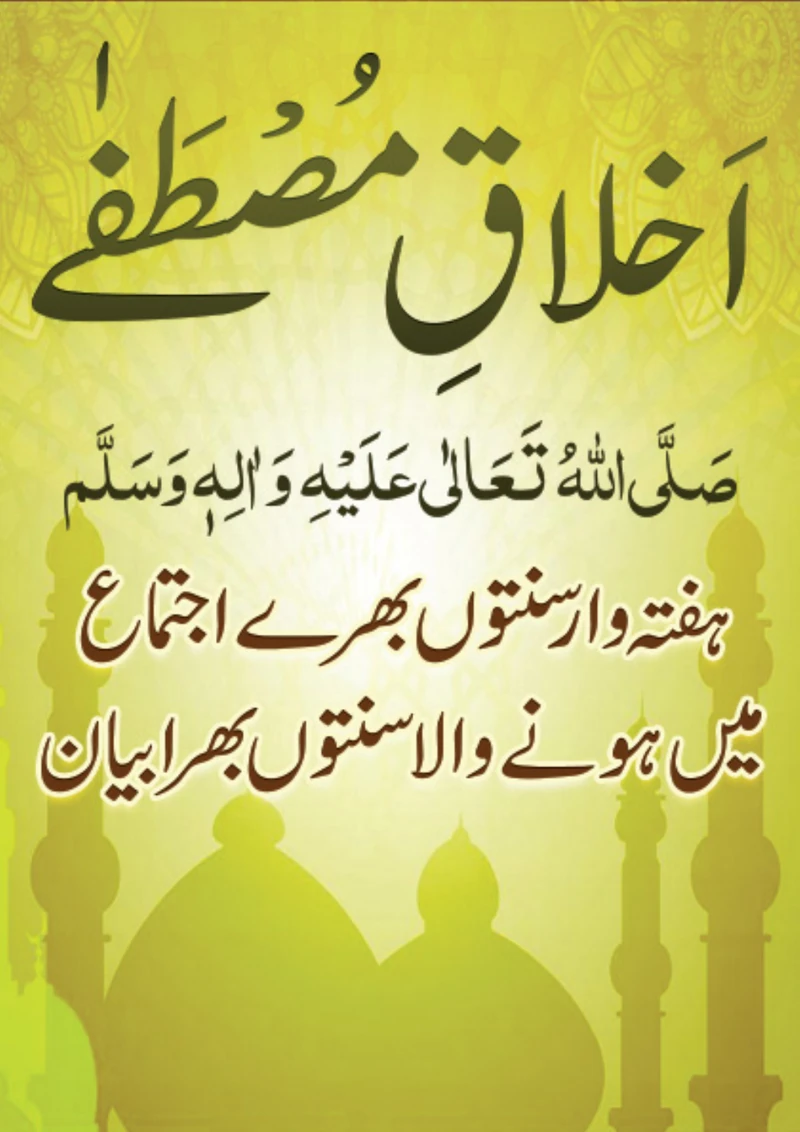 The Character of the Prophet — Cover from the supplied PDF