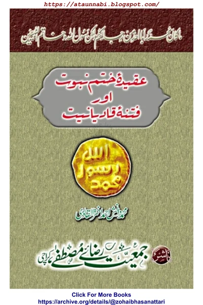 Belief in the Finality of Prophethood and Qadianism — Cover from the supplied PDF