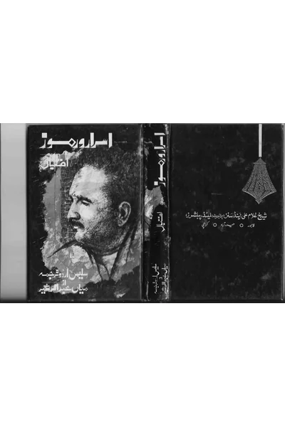 Asrar-o-Rumooz — Cover from the supplied PDF