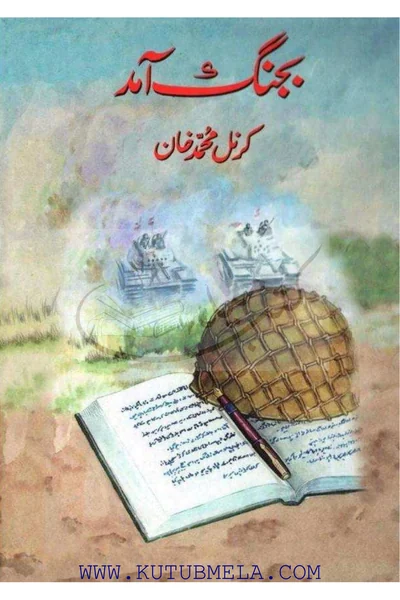 Bajang Amad — Cover from the supplied PDF