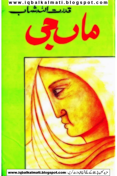 Maan Ji — Cover from the supplied PDF
