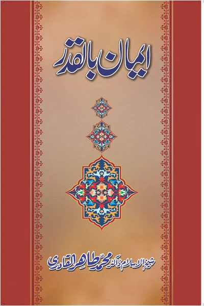 Iman bil-Qadr: Faith in Divine Decree — Cover from the supplied PDF