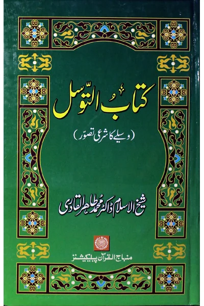 Kitab al-Tawassul — Cover from the supplied PDF