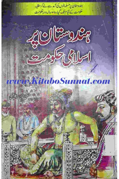 Islamic Rule in India — Cover from the supplied PDF
