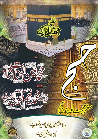 Hajj: A Journey of Love and Worship — Cover from the supplied PDF