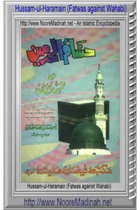 Husam al-Haramayn — Cover from the supplied PDF