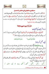Study Circle Schedule — 15 October 2026 — Cover from the supplied PDF