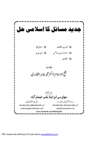 Islamic Solutions to Modern Questions — Cover from the supplied PDF