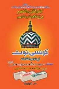 Kifl al-Faqih al-Fahim — Cover from the supplied PDF