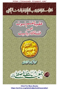 Belief in the Finality of Prophethood and Qadianism — Cover from the supplied PDF