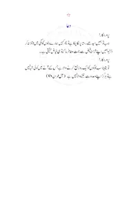 Islamic Teachings and Prayers (Untitled PDF) — Cover from the supplied PDF