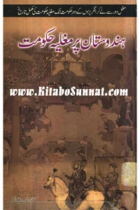 Mughal Rule in India — Cover from the supplied PDF
