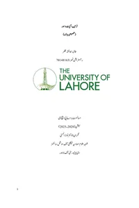 Arrangement of Verses and Surahs — Cover from the supplied PDF