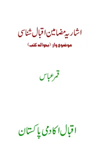 Index of Articles on Iqbal — Cover from the supplied PDF