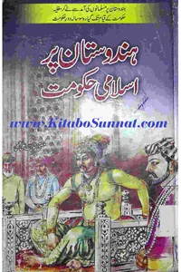 Islamic Rule in India — Cover from the supplied PDF